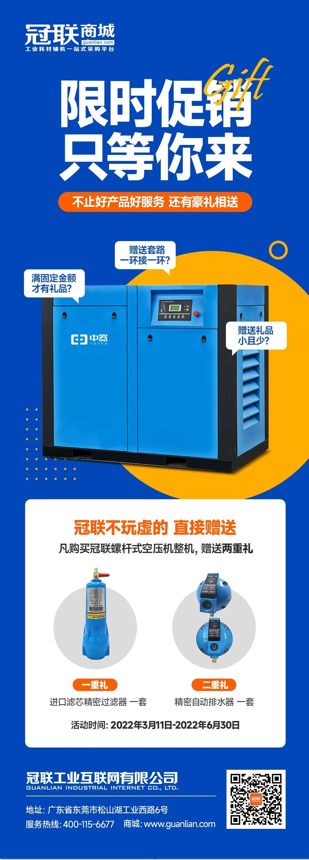 永磁變頻螺桿式空壓機(jī)